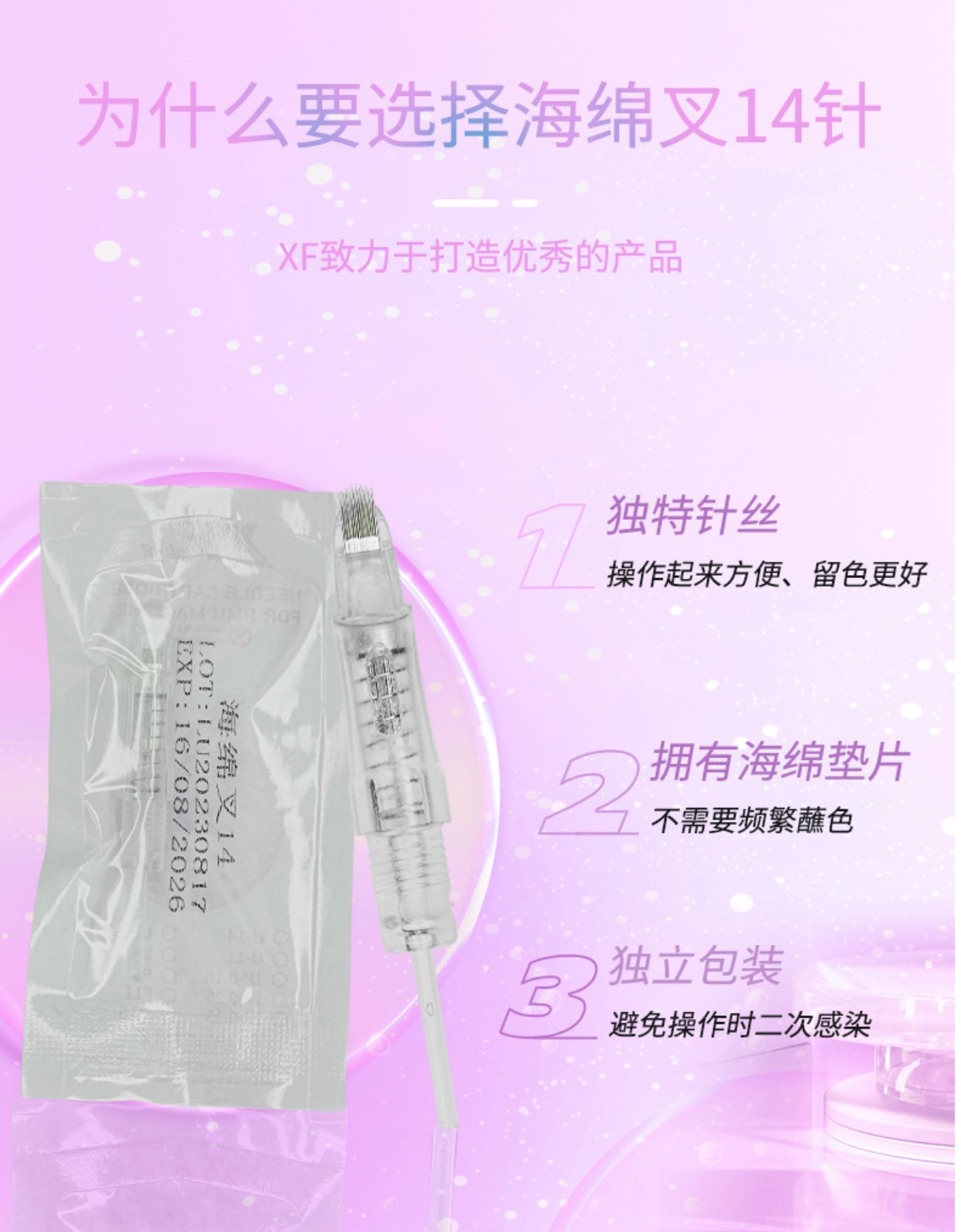 XF Regular XU14 Special PMU Needle - 10PCS/Box (For Use Only with XF Machines – Not Compatible with Other Devices)