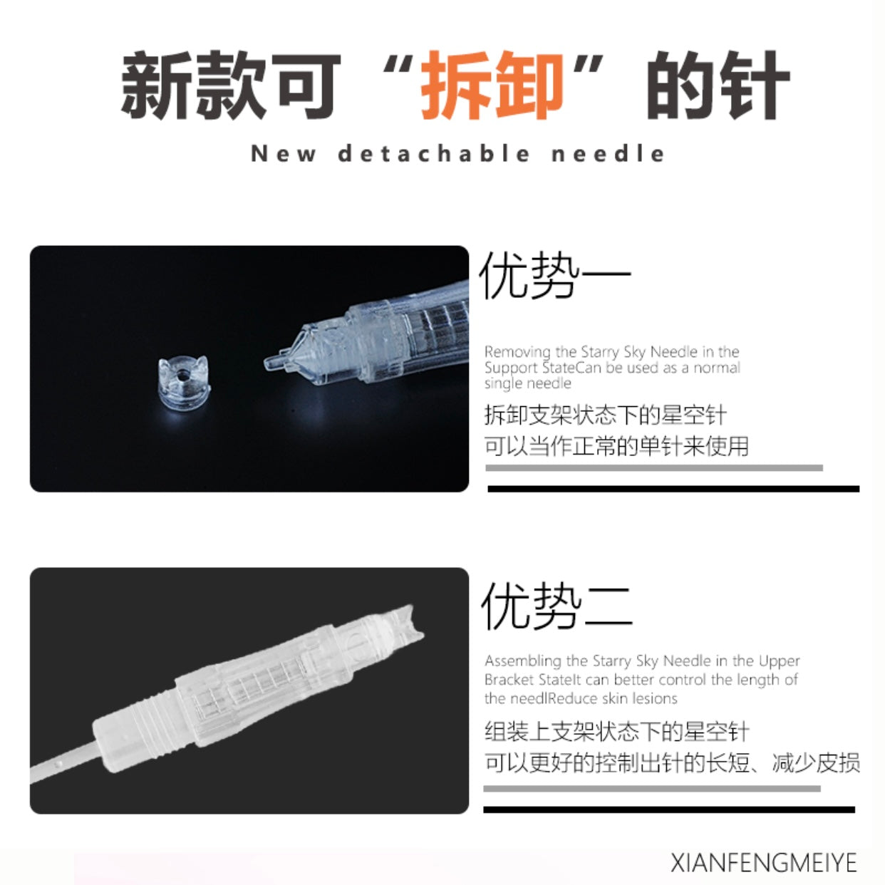 XF Galaxy Needle Cartridge — Micro Particle PMU Needles