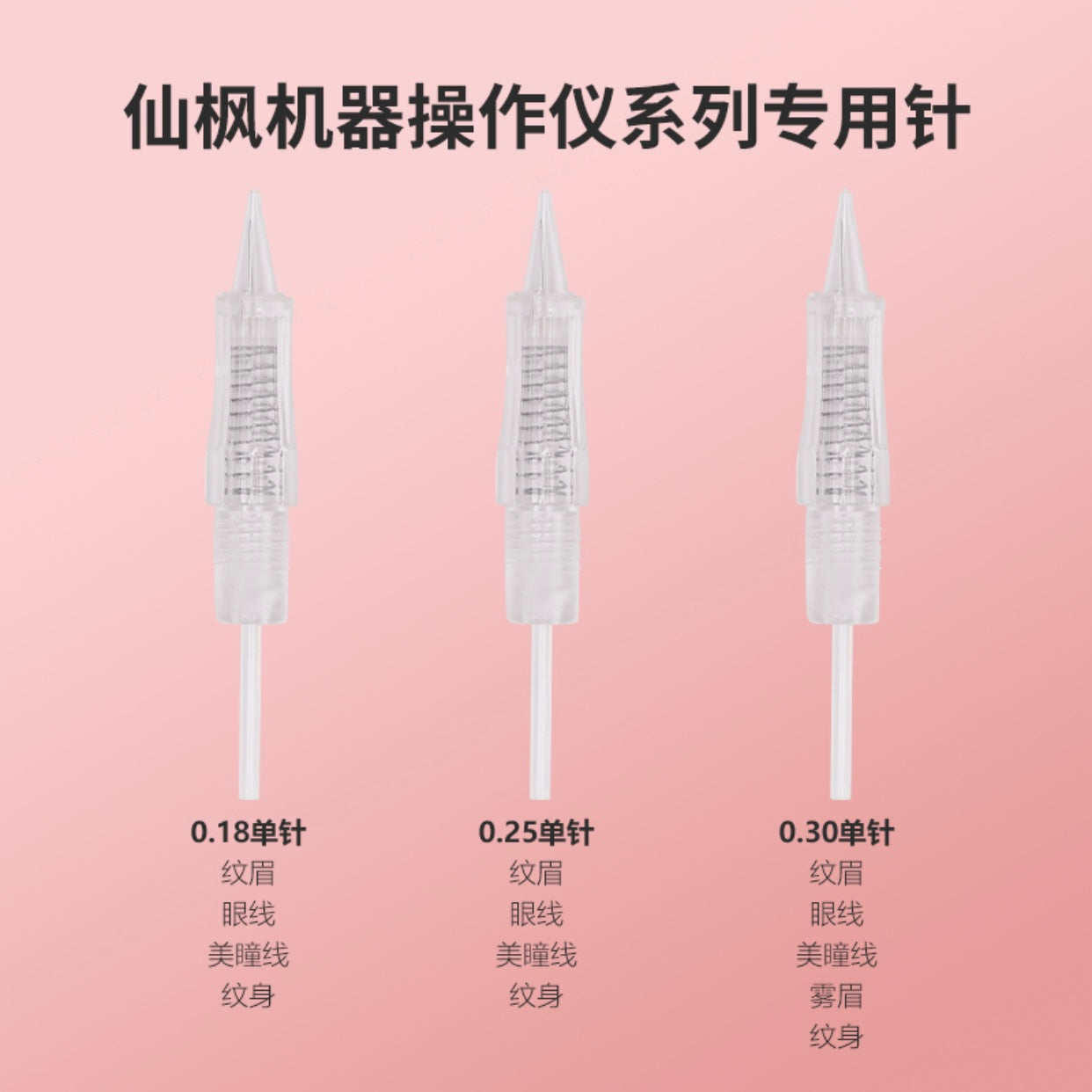 XF Single Needle Series – Precision PMU Cartridges for Brows, Eyes & Lips - 20PCS