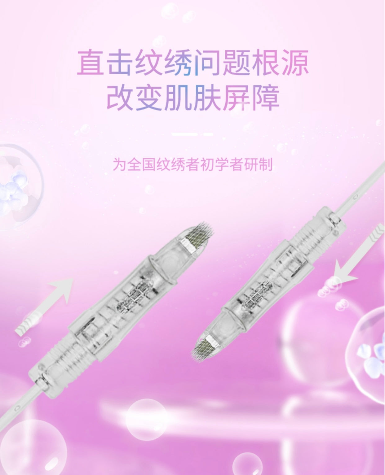 XF Regular XU14 Special PMU Needle - 10PCS/Box (For Use Only with XF Machines – Not Compatible with Other Devices)
