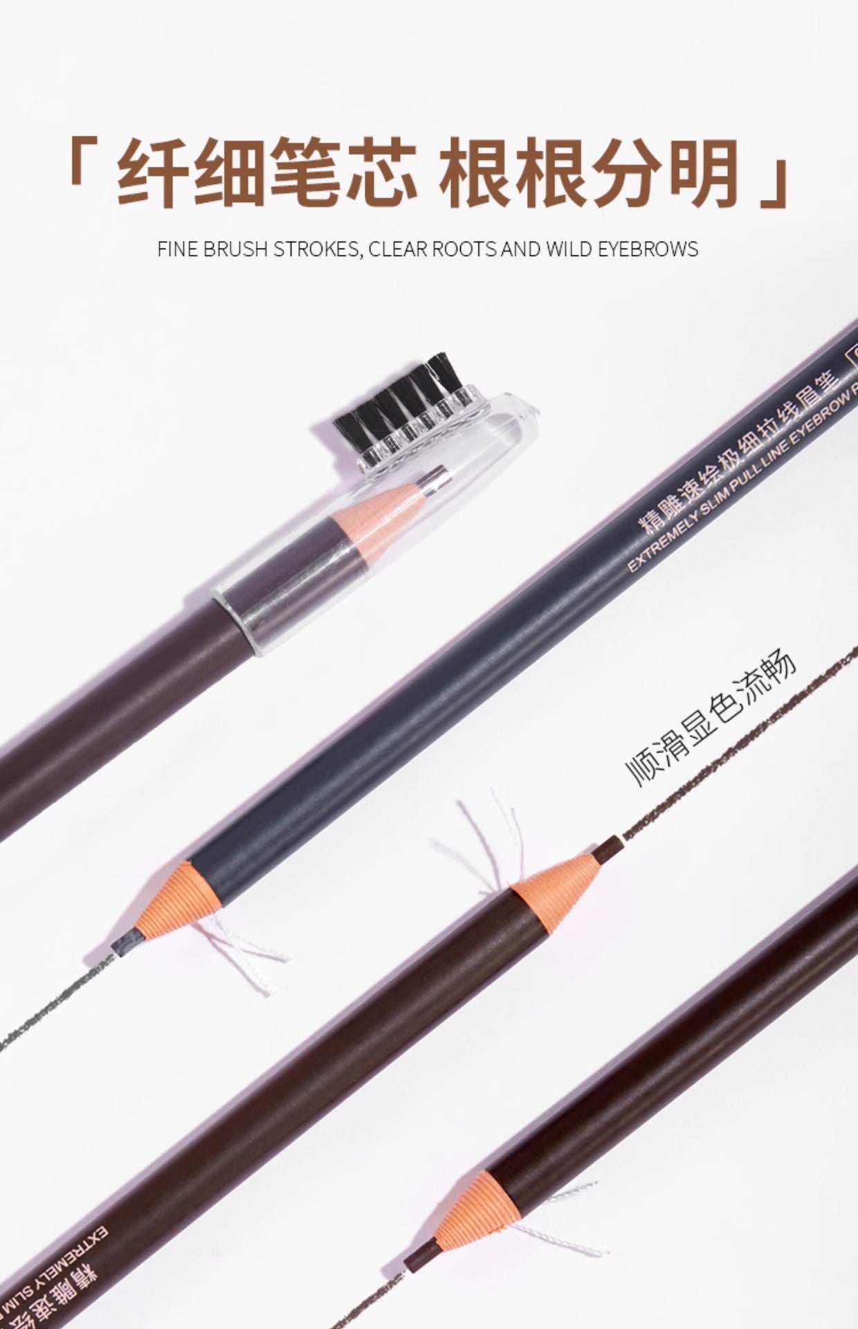 2mm Ultra-Fine Pull-String Eyebrow Pencil – Waterproof, Smudge-Proof & Long-Lasting (12PCS/BOX)