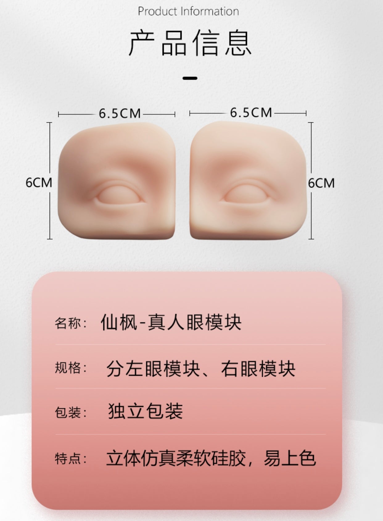 XF Realistic Silicone Eye Practice Module