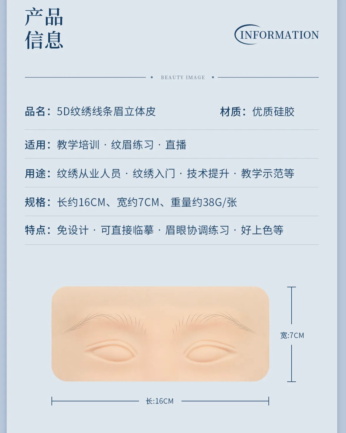 3D Hairstroke Eyebrow Module With Dashed Lines