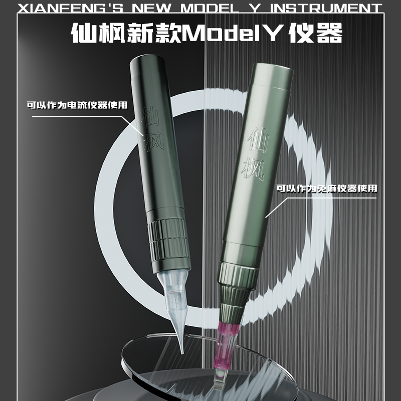 XF Model Y PMU Machine - US PLUG