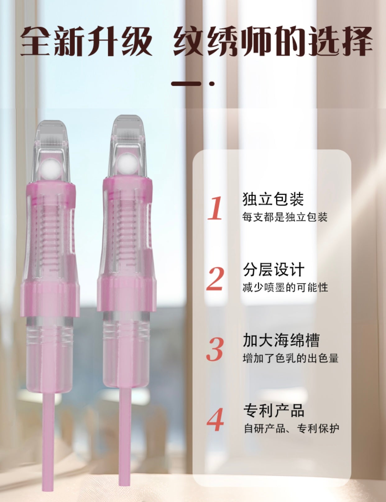 XF Upgrade XU14 Special PMU Needle - 10PCS/Box (For Use Only with XF Machines – Not Compatible with Other Devices)