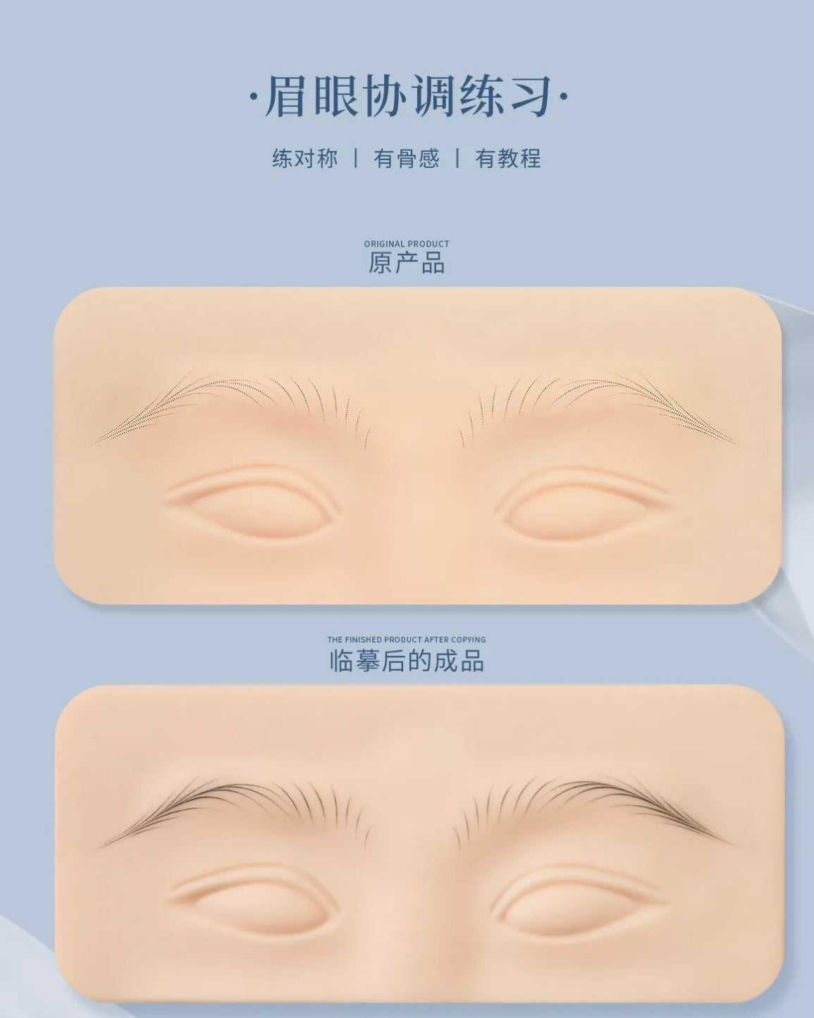 3D Hairstroke Eyebrow Module With Dashed Lines