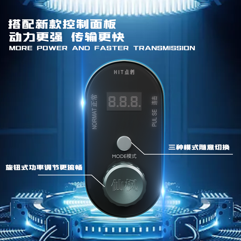 XF Model Y PMU Machine - US PLUG