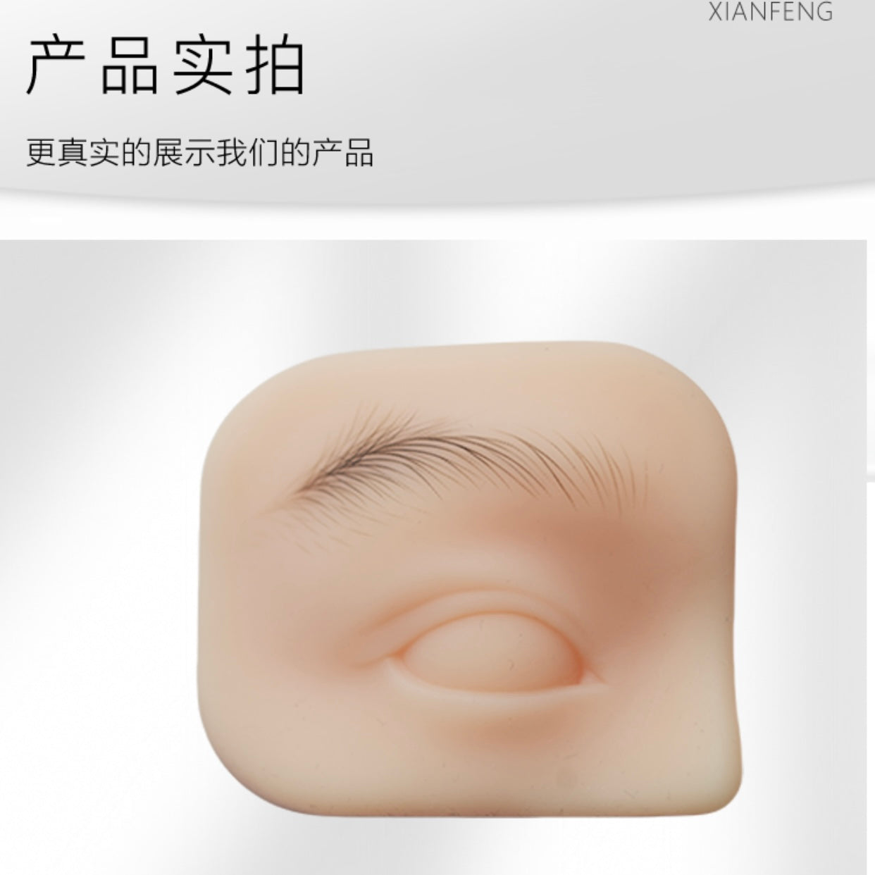 XF Realistic Silicone Eye Practice Module
