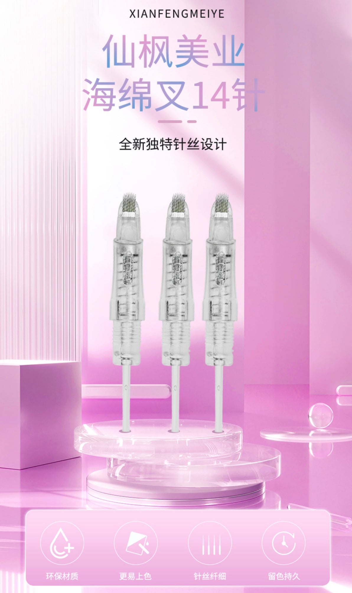 XF Regular XU14 Special PMU Needle - 10PCS/Box (For Use Only with XF Machines – Not Compatible with Other Devices)