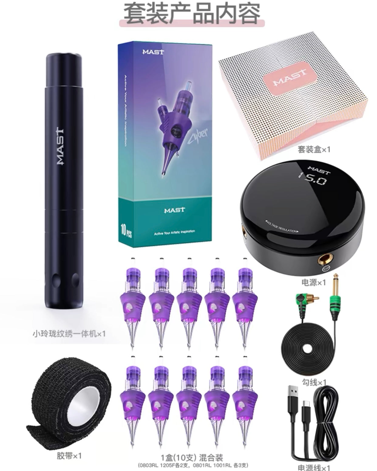 Mast Tour Air PMU Tattoo Kit Machine Bundle