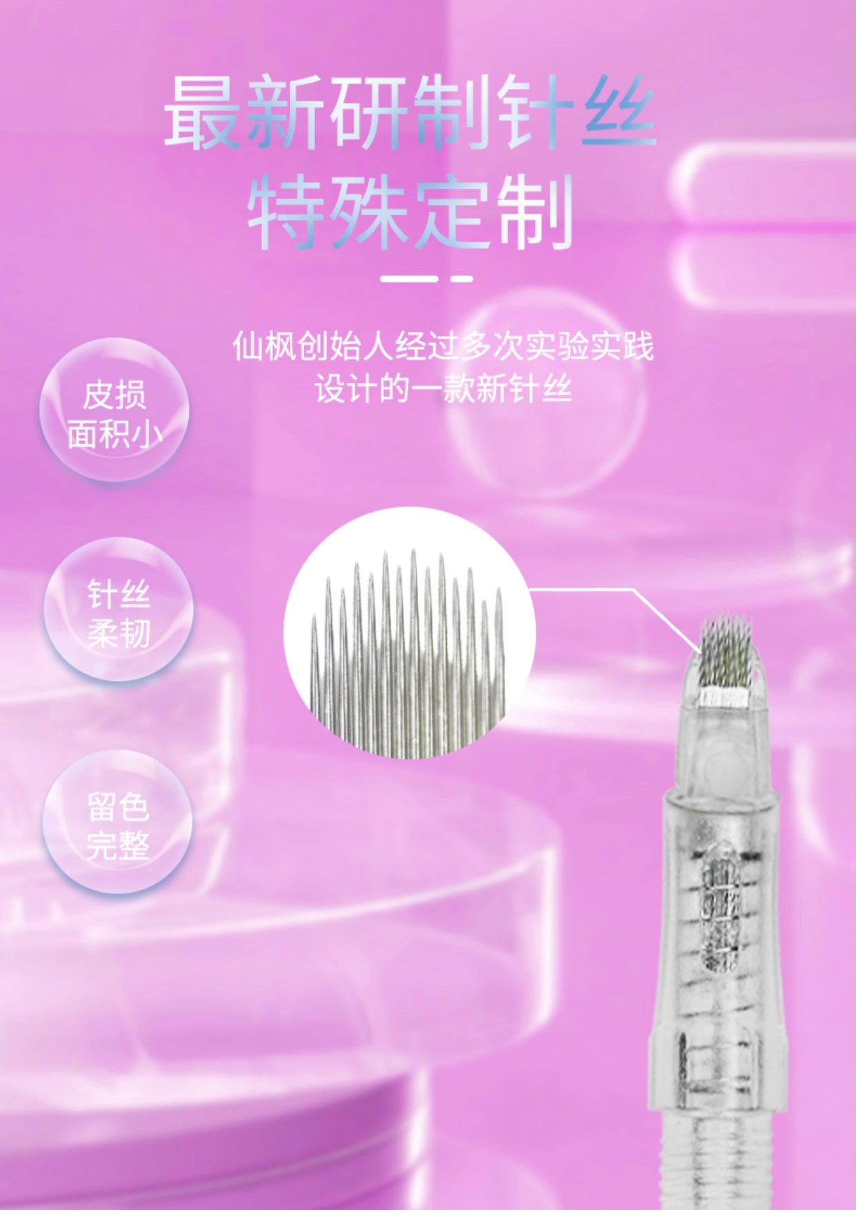 XF Regular XU14 Special PMU Needle - 10PCS/Box (For Use Only with XF Machines – Not Compatible with Other Devices)