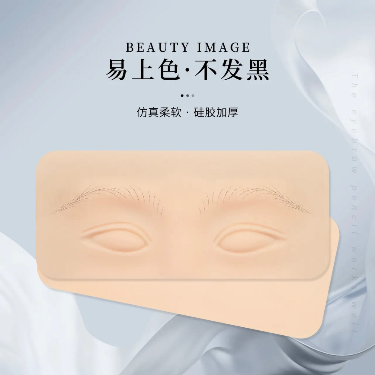 3D Hairstroke Eyebrow Module With Dashed Lines