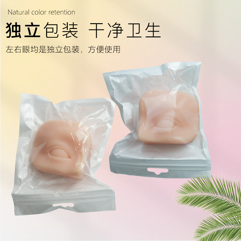 XF Realistic Silicone Eye Practice Module