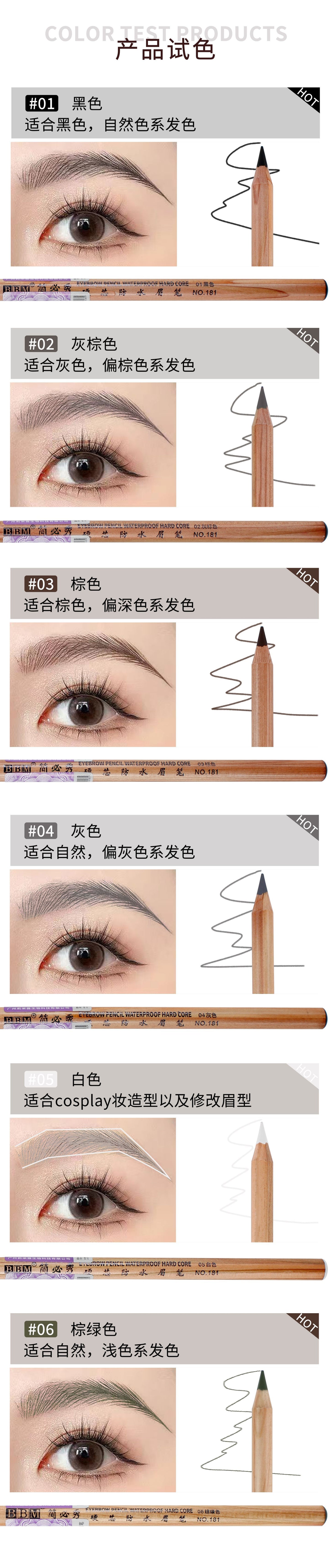 BBM Waterproof Hard-Core Eyebrow Pencil - Perfect for Precise Lines and Natural Brows - 12PCS/BOX