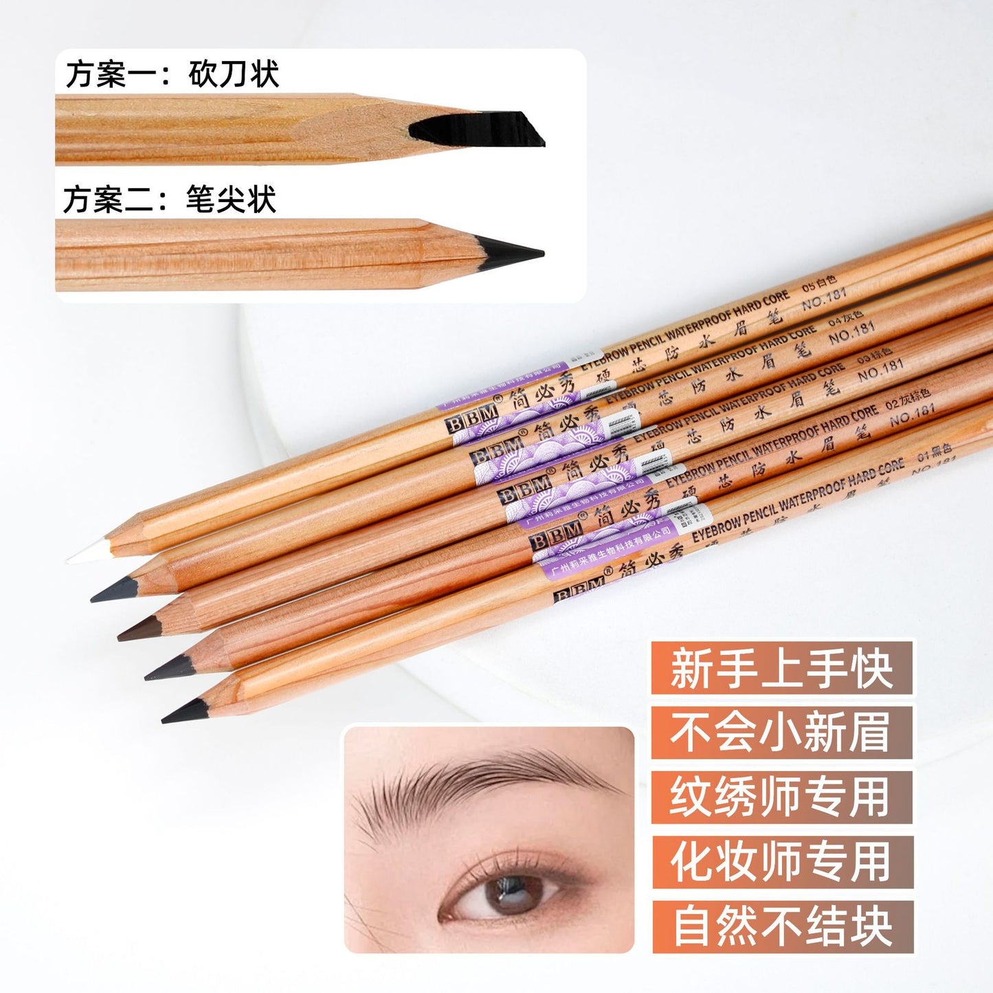 BBM Waterproof Hard-Core Eyebrow Pencil - Perfect for Precise Lines and Natural Brows - 12PCS/BOX