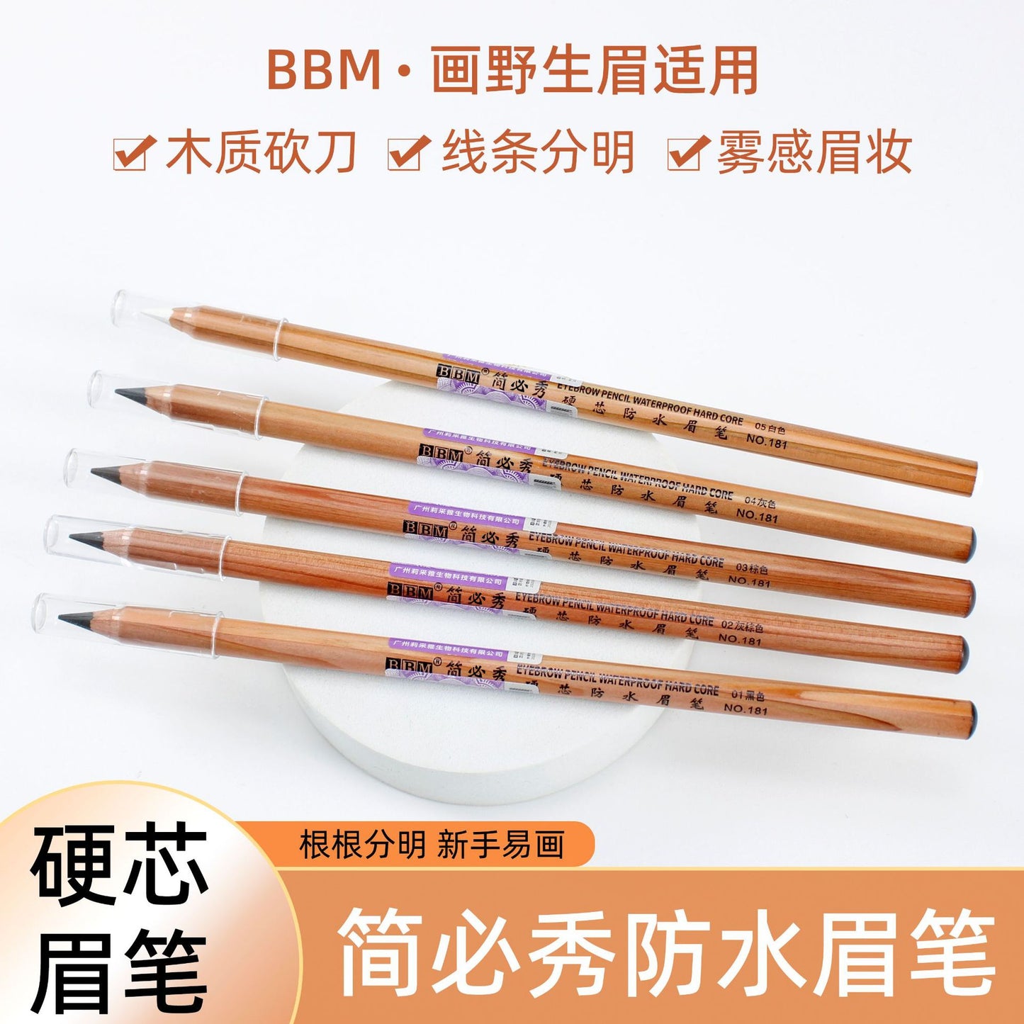 BBM Waterproof Hard-Core Eyebrow Pencil - Perfect for Precise Lines and Natural Brows - 12PCS/BOX