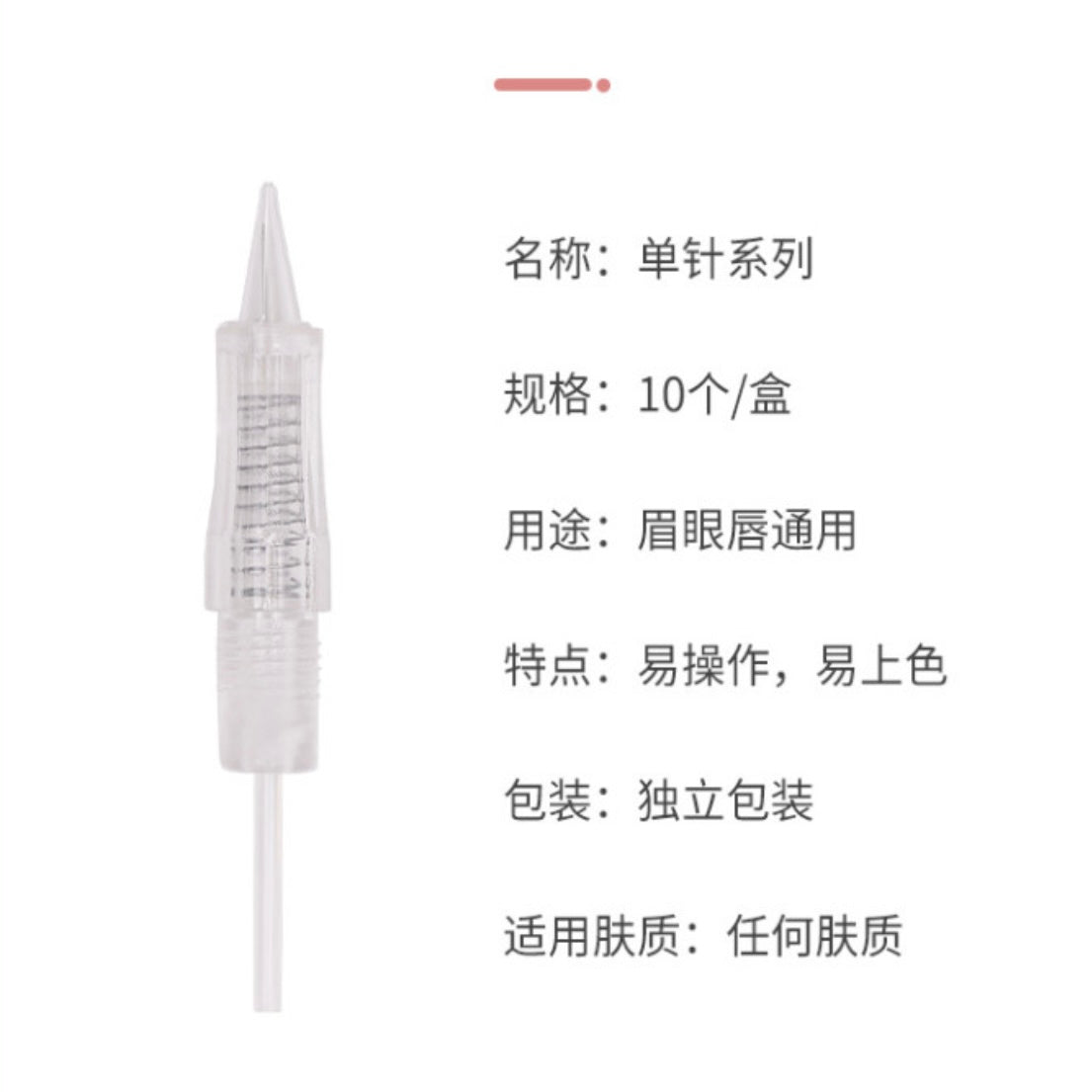 XF Single Needle Series – Precision PMU Cartridges for Brows, Eyes & Lips - 20PCS