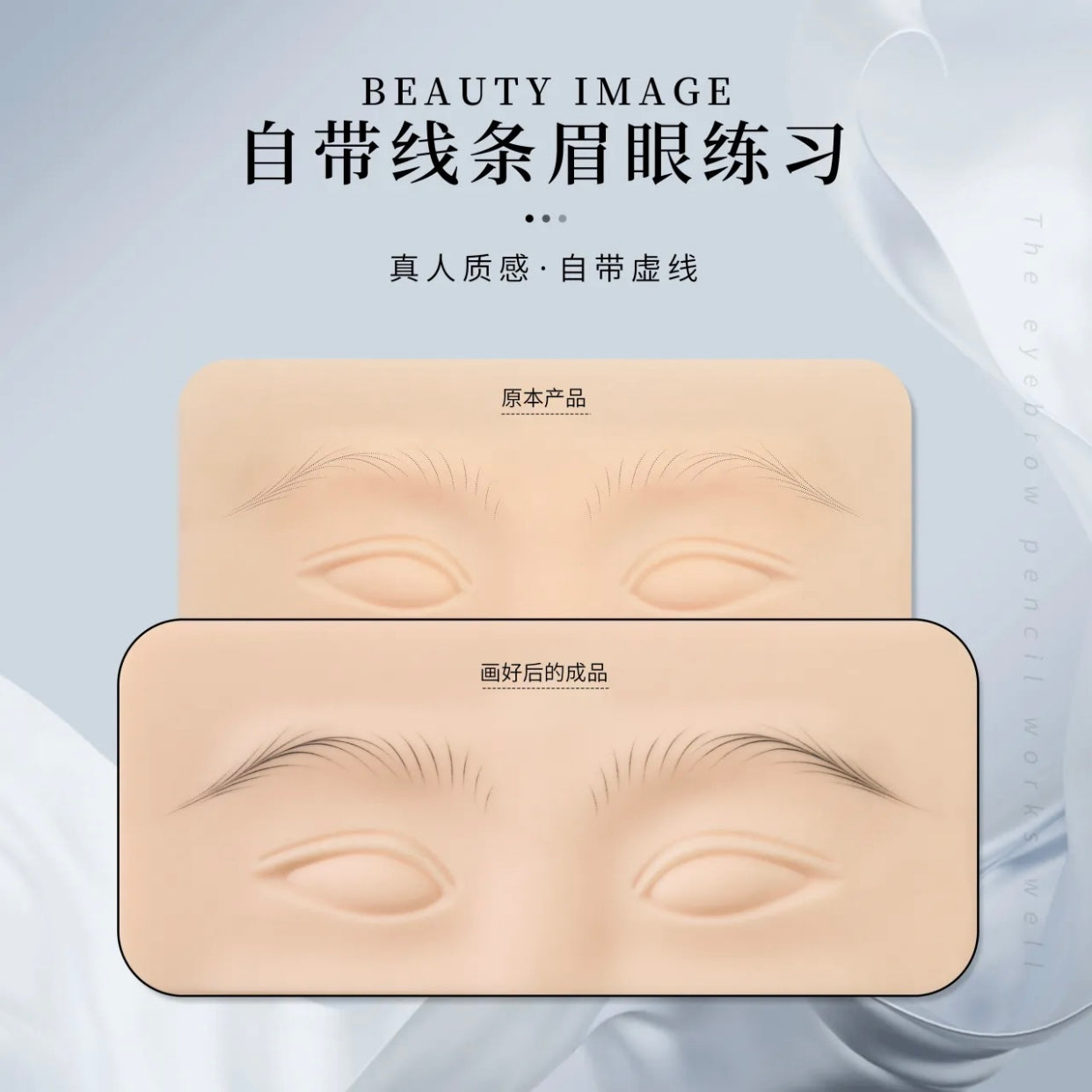 3D Hairstroke Eyebrow Module With Dashed Lines