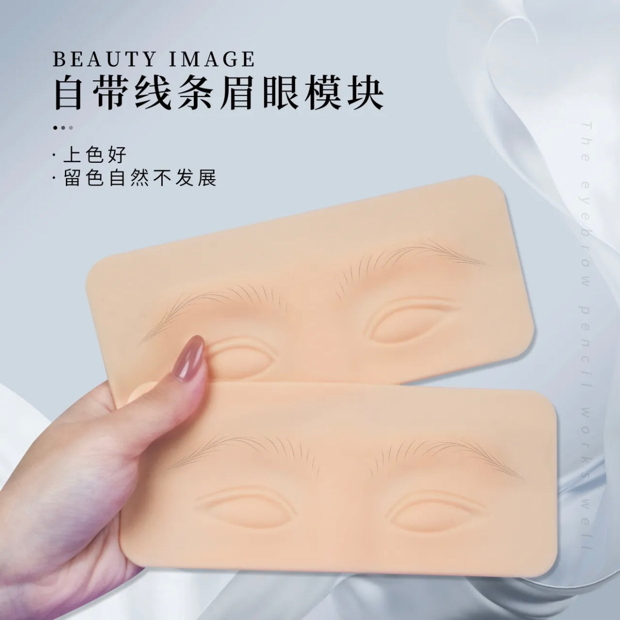 3D Hairstroke Eyebrow Module With Dashed Lines