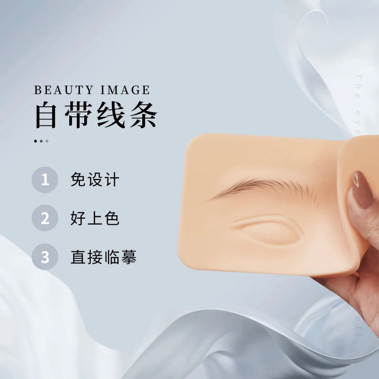 3D Hairstroke Eyebrow Module With Dashed Lines