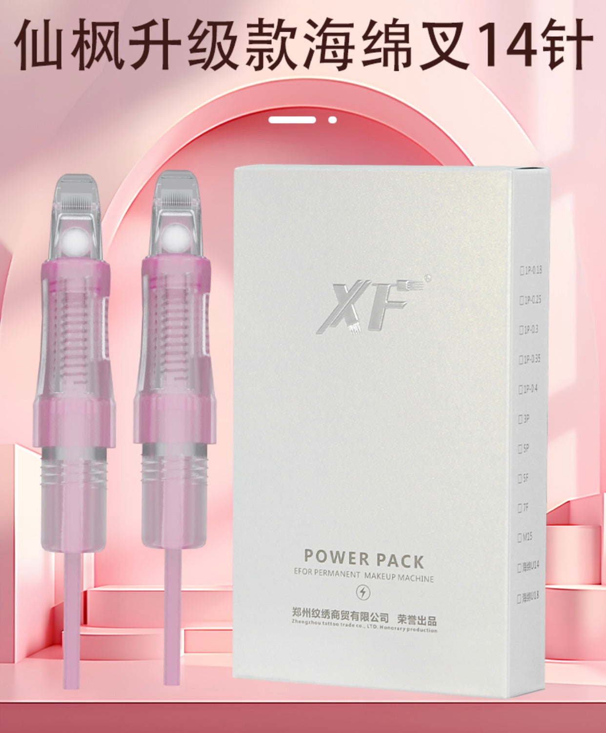 XF Upgrade XU14 Special PMU Needle - 10PCS/Box (For Use Only with XF Machines – Not Compatible with Other Devices)