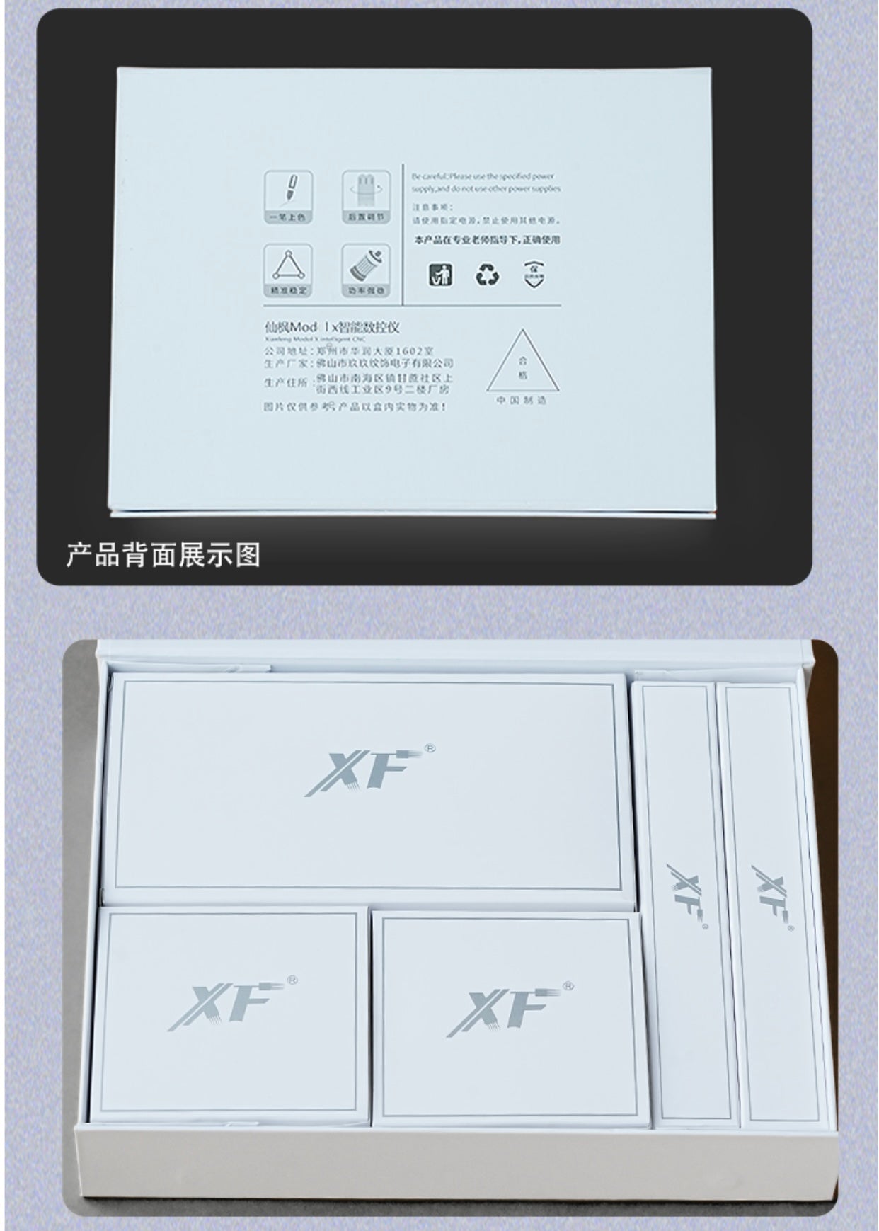 XF Model S PMU Machine (Has already been discontinued)