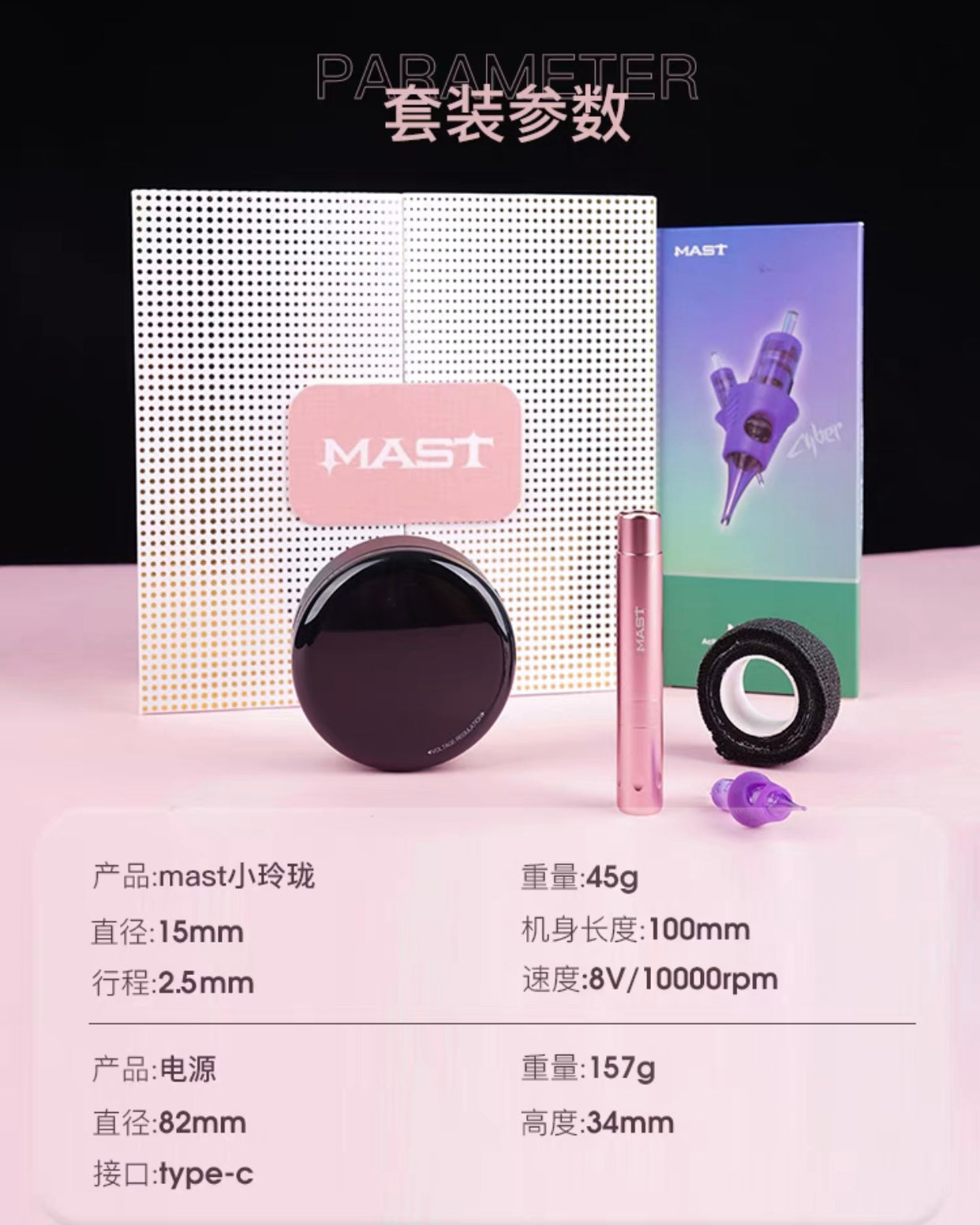 Mast Tour Air PMU Tattoo Kit Machine Bundle