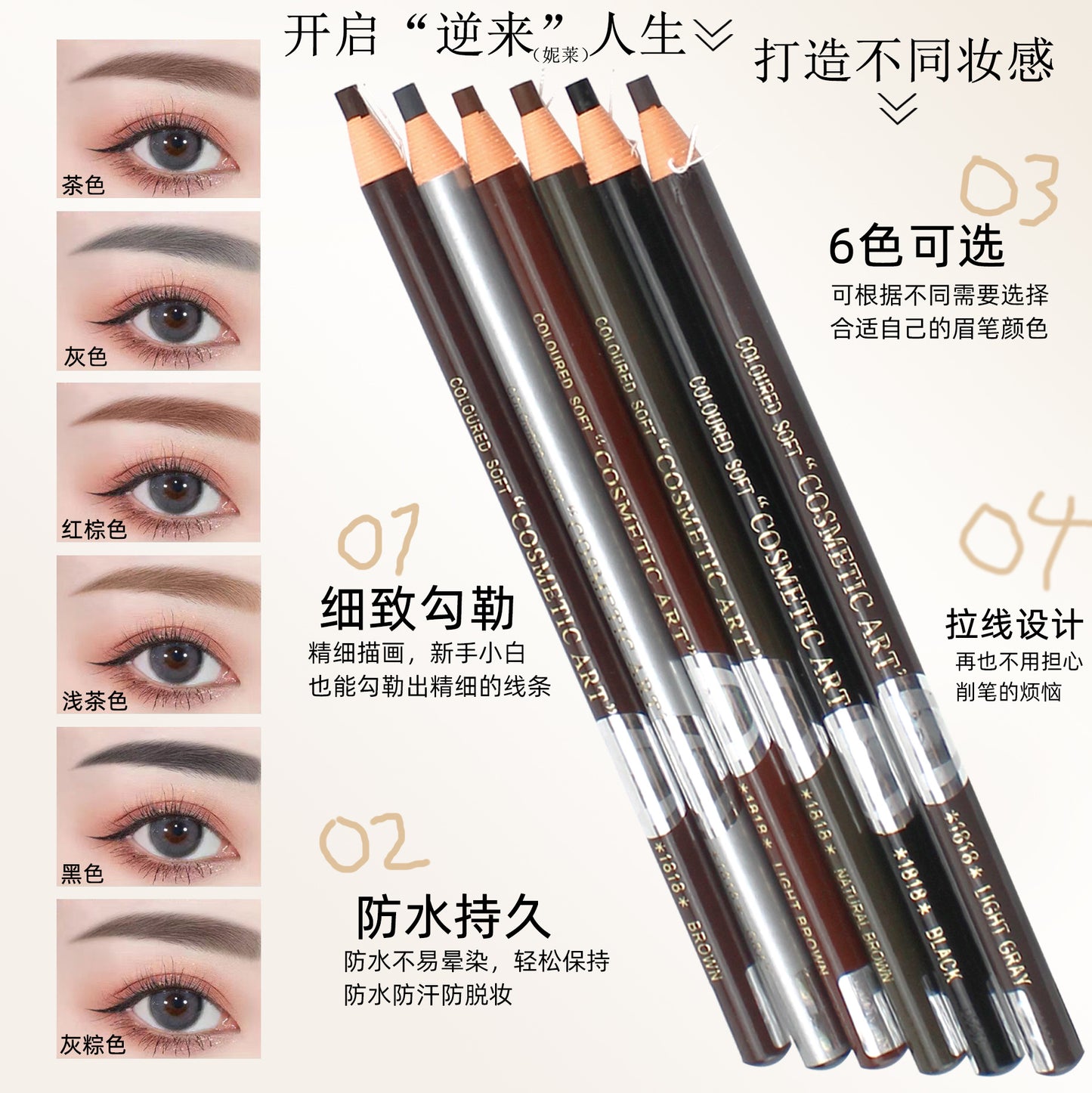 NILAI 1818 Professional Pull-Line Brow Pencil – 12PCS/BOX