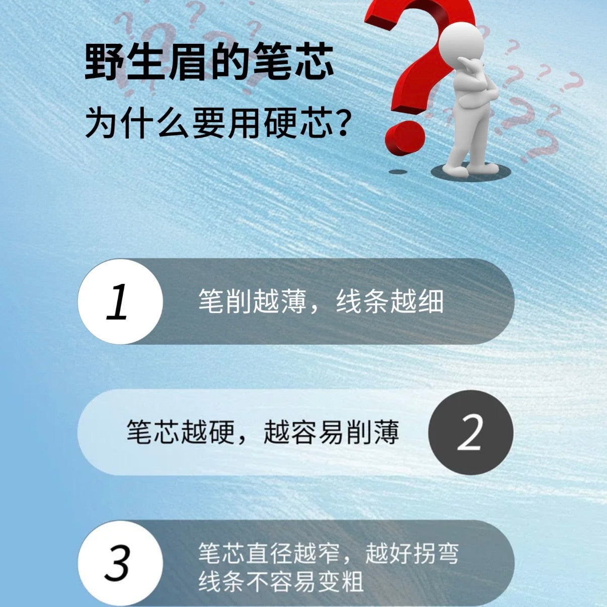 QINGZIYAN Ultra-Fine Hard Core Wild Brow Design Pencil