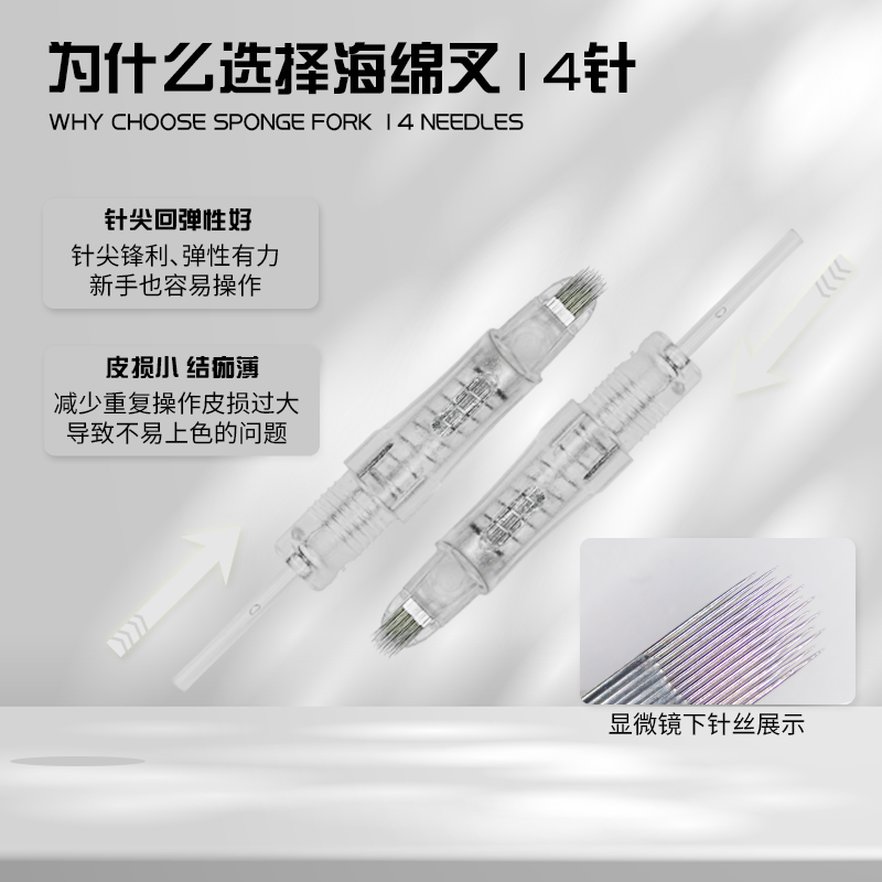 XF Sponge Fork 14 Needle - 10PCS/Box