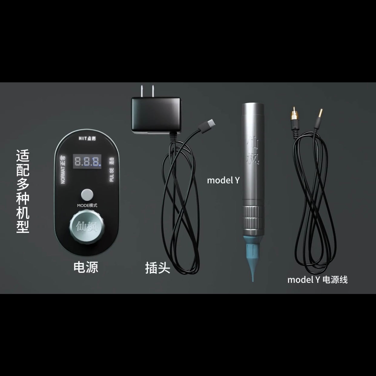 XF Model Y PMU Machine