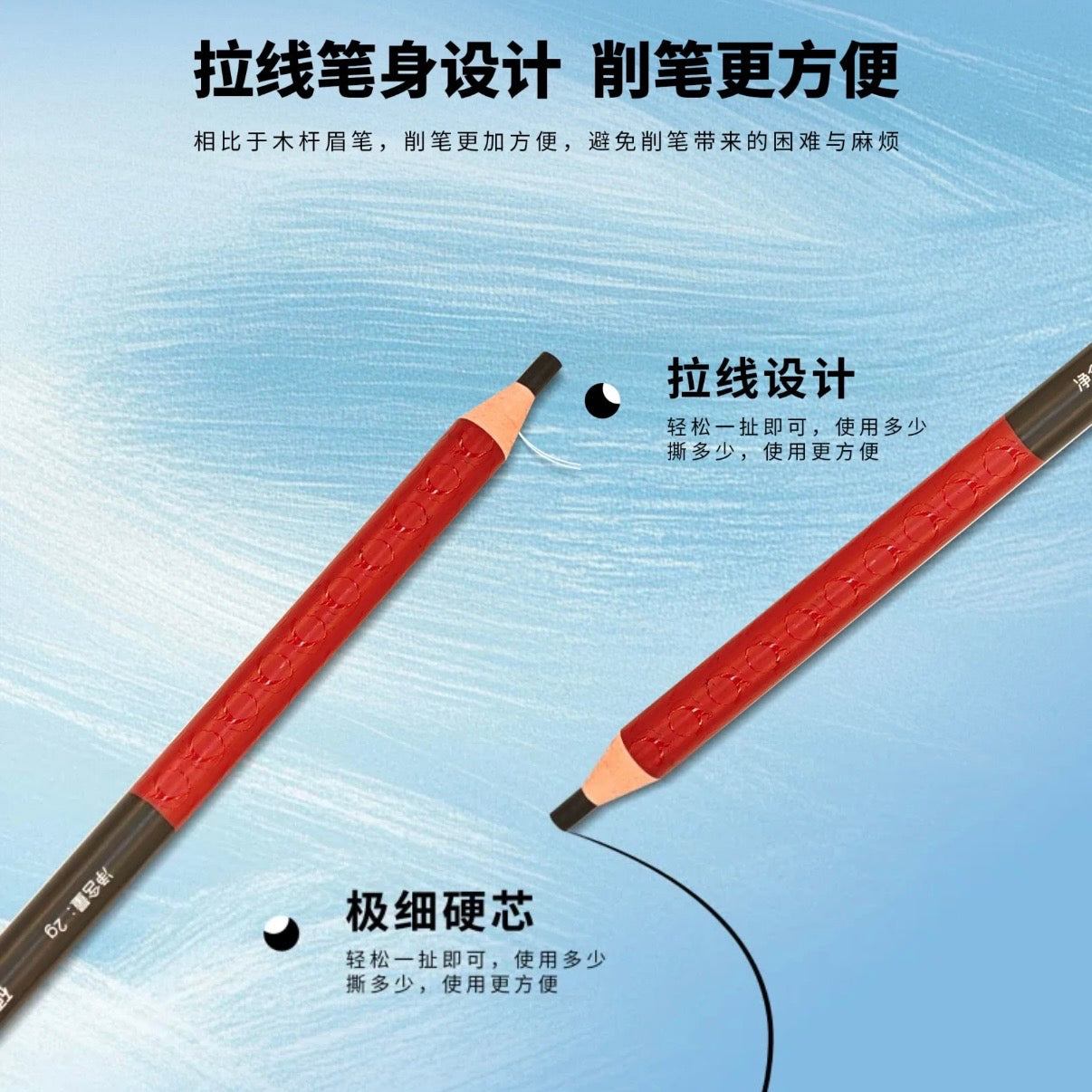 QINGZIYAN Ultra-Fine Hard Core Wild Brow Design Pencil