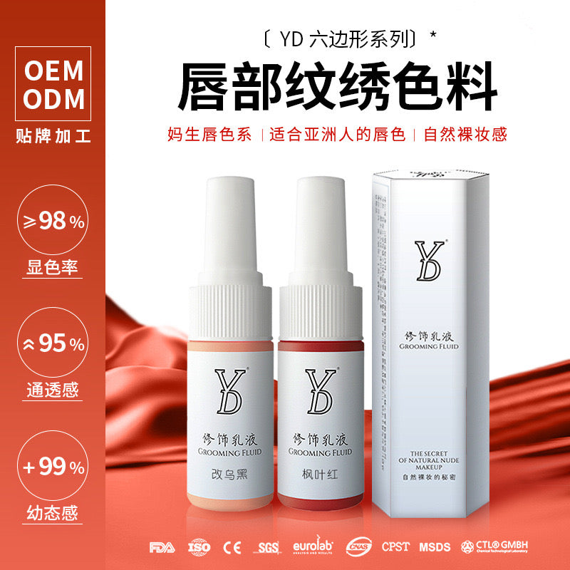 15ML Lip Correction & Enhancement Pigment – Chinese Packaging