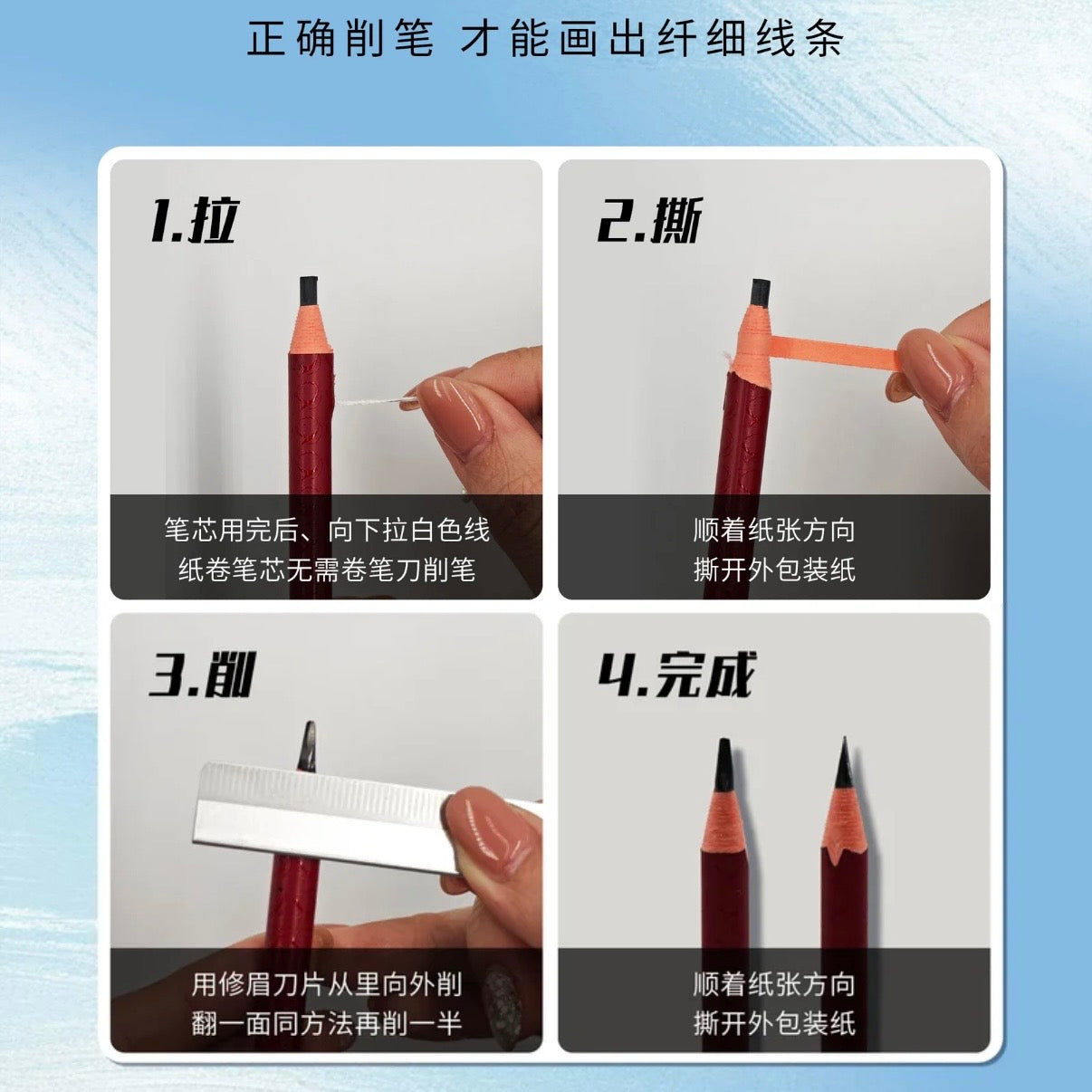 QINGZIYAN Ultra-Fine Hard Core Wild Brow Design Pencil