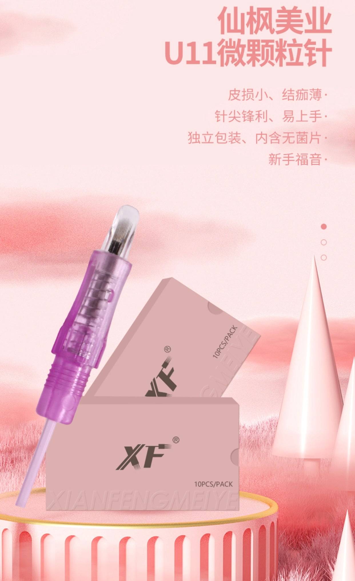 XF Beauty U11 Microdot Needle - 10PCS/Box