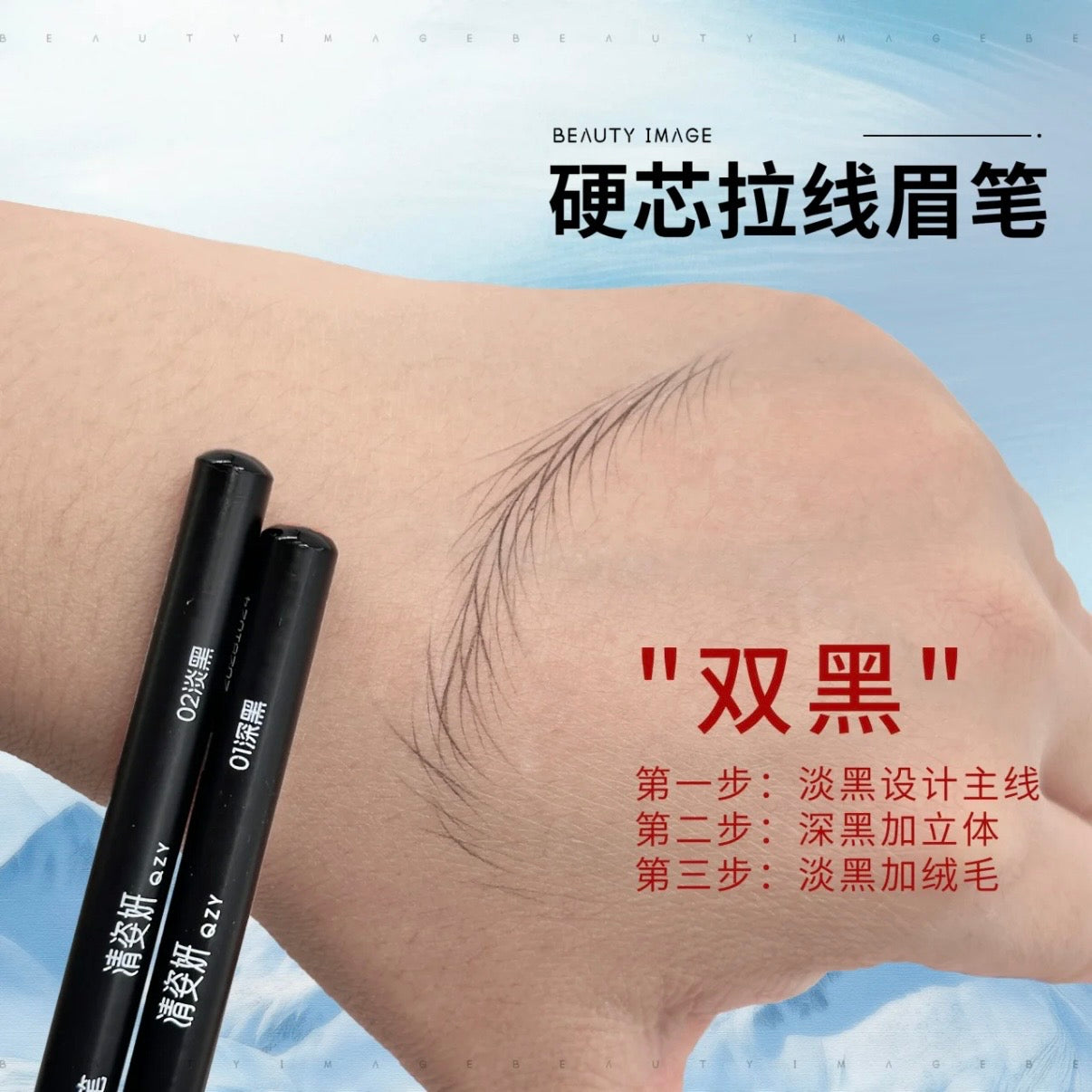 QINGZIYAN Ultra-Fine Hard Core Wild Brow Design Pencil