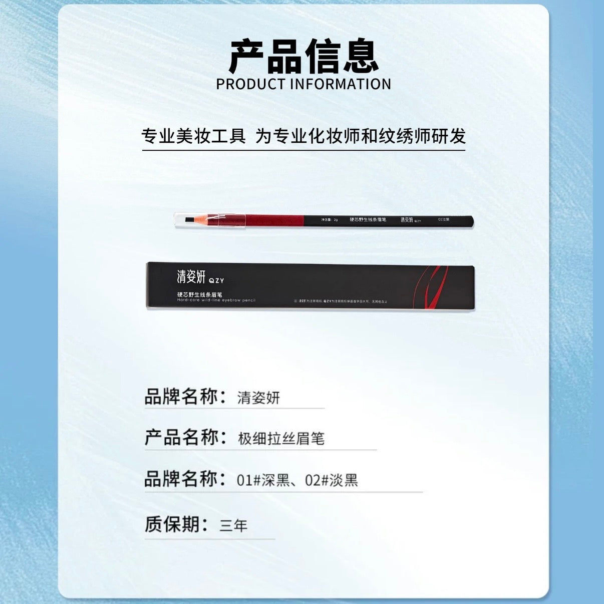 QINGZIYAN Ultra-Fine Hard Core Wild Brow Design Pencil