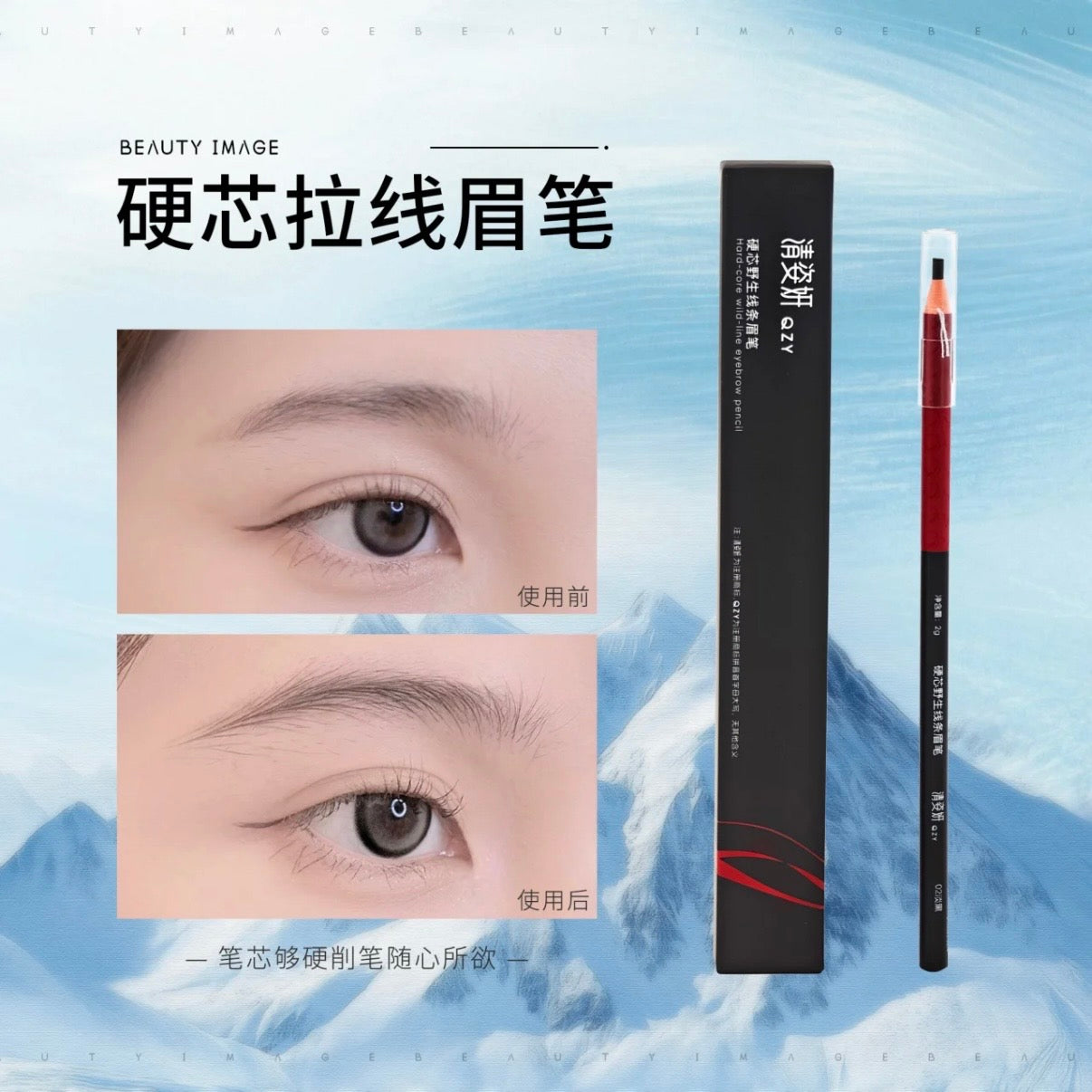 QINGZIYAN Ultra-Fine Hard Core Wild Brow Design Pencil