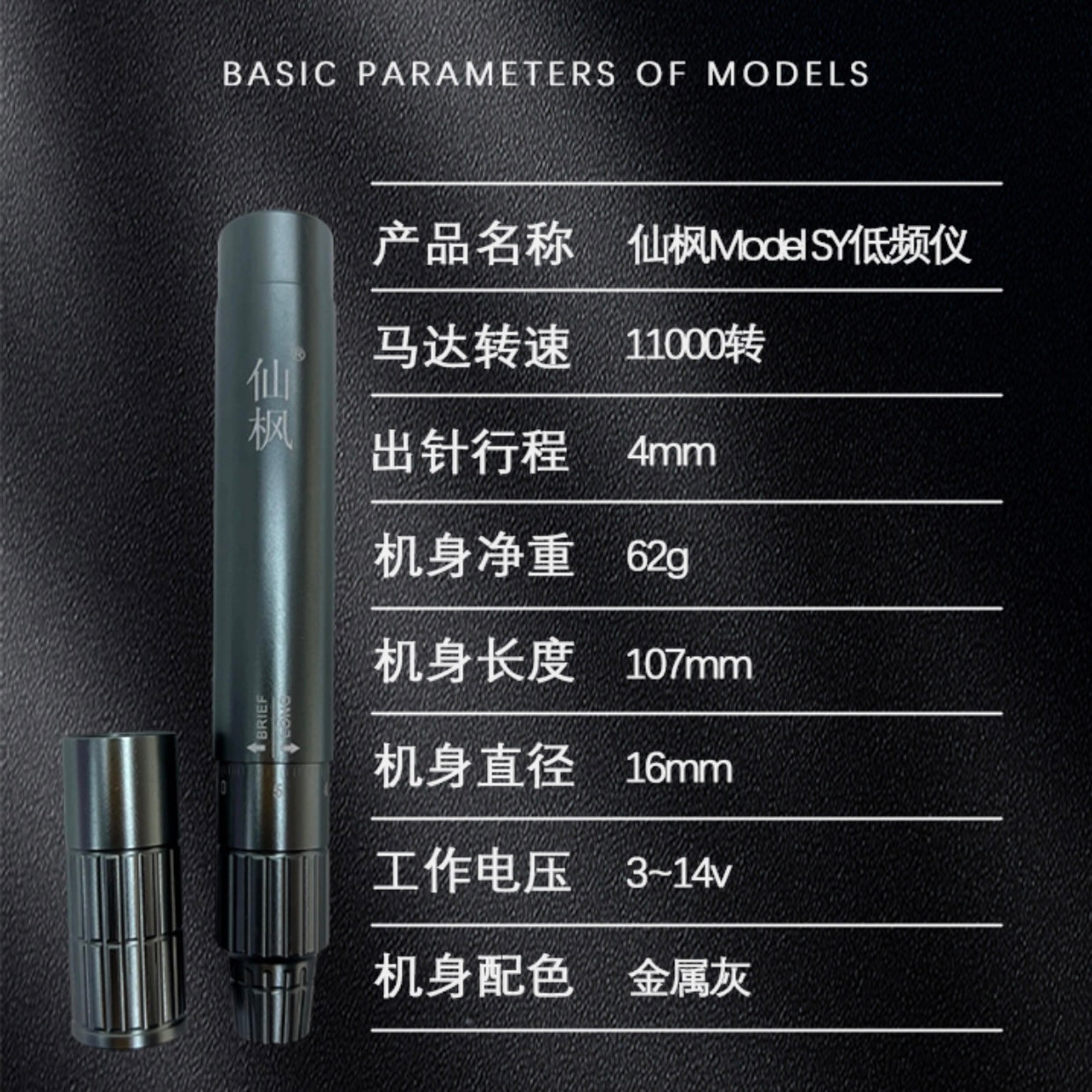 XF Model SY PMU Machine – The Upgraded Evolution of Model Y - US PLUG