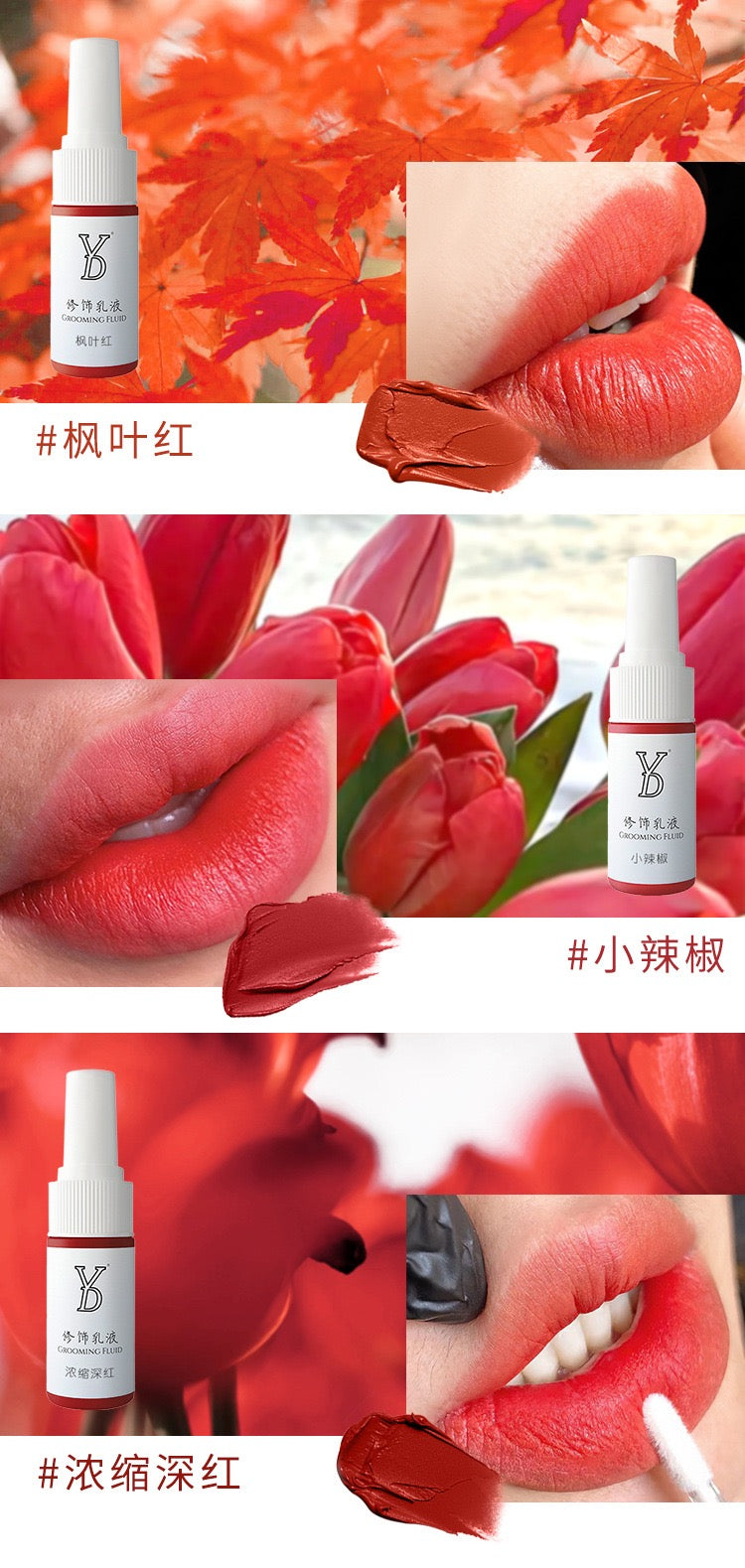 15ML Lip Correction & Enhancement Pigment – Chinese Packaging