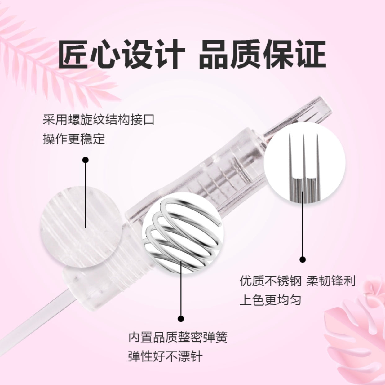 XF 3E “Three Swordsman” PMU Needles · Z-Twist Connector - 10PCS/Box