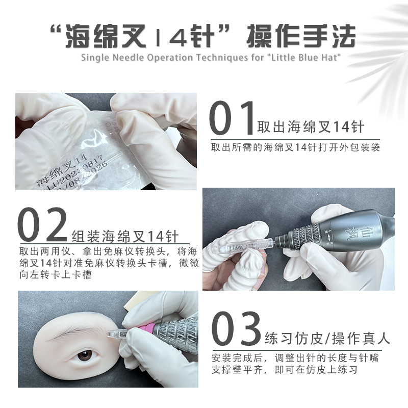 XF Sponge Fork 14 Needle - 10PCS/Box