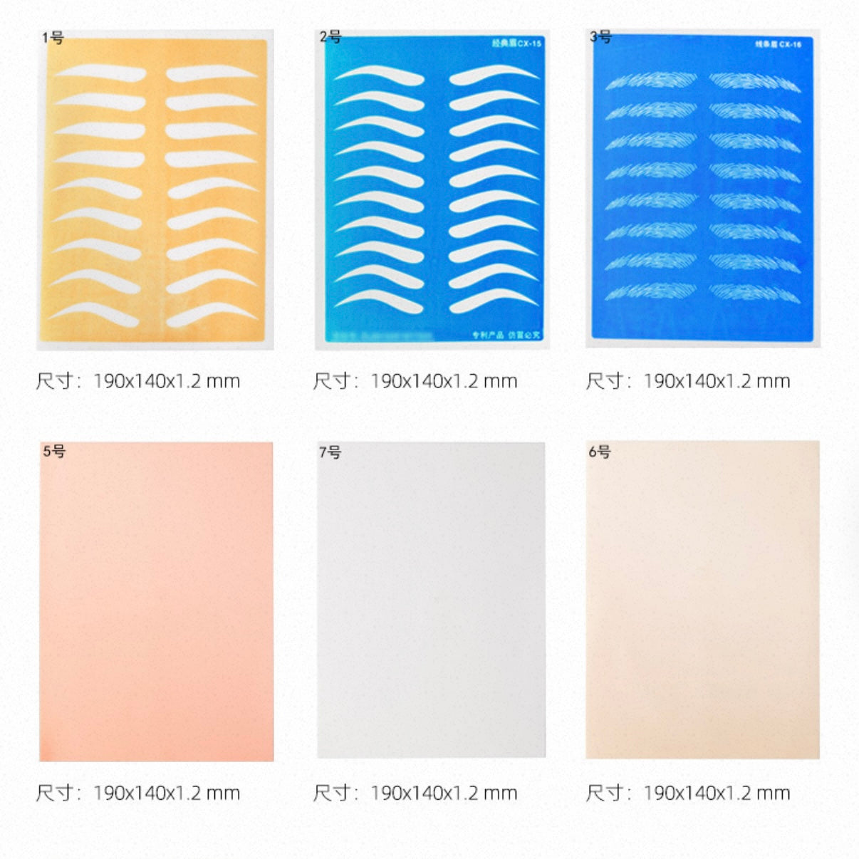 PMU Flexible Practice Skin – Eyebrow & Blank Training Sheets - 11 Styles